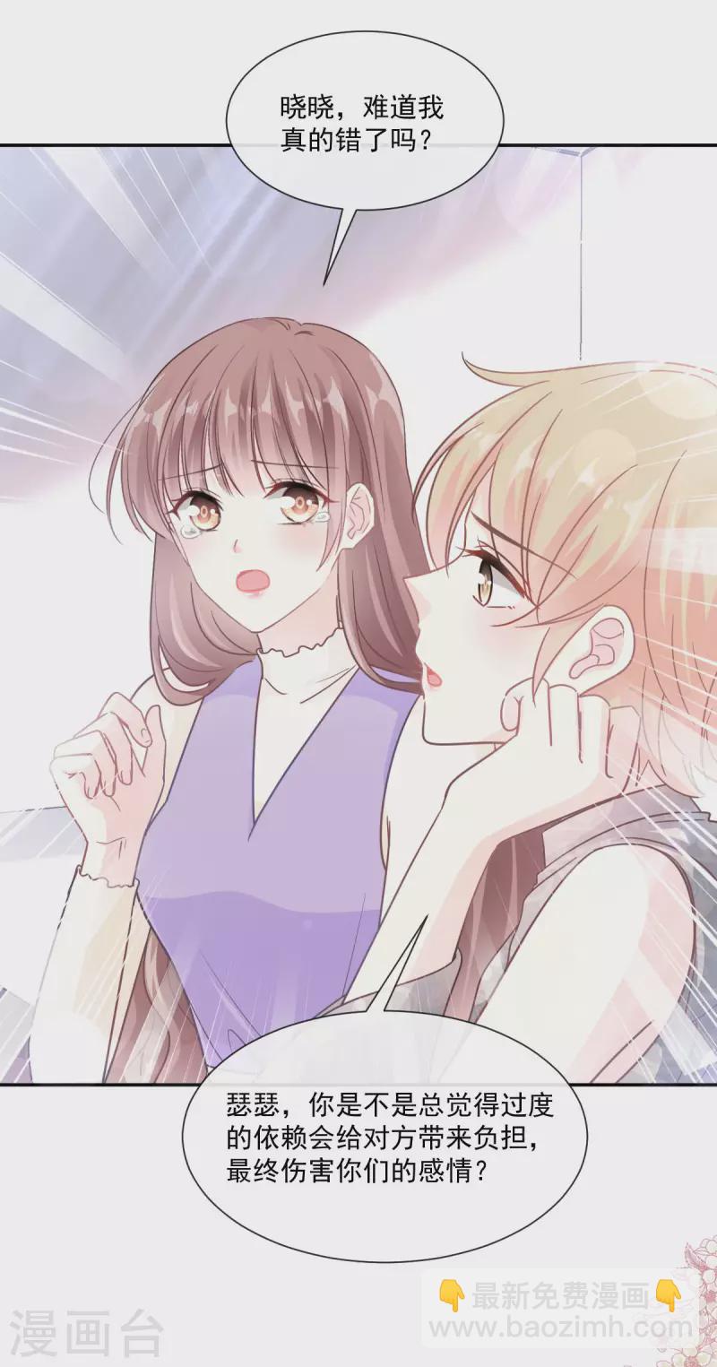 第150话 他生气了？-第155话