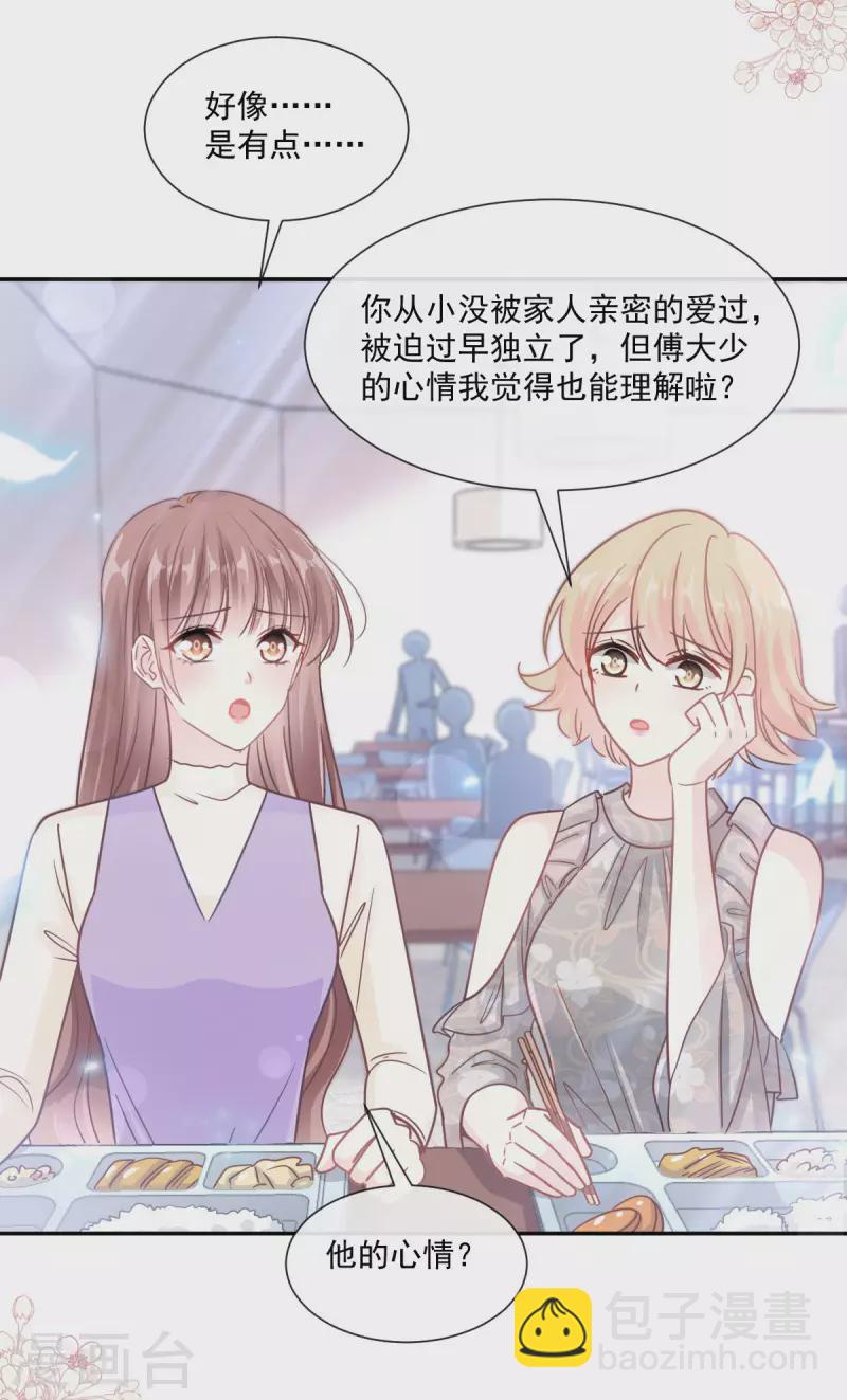 第150话 他生气了？-第155话