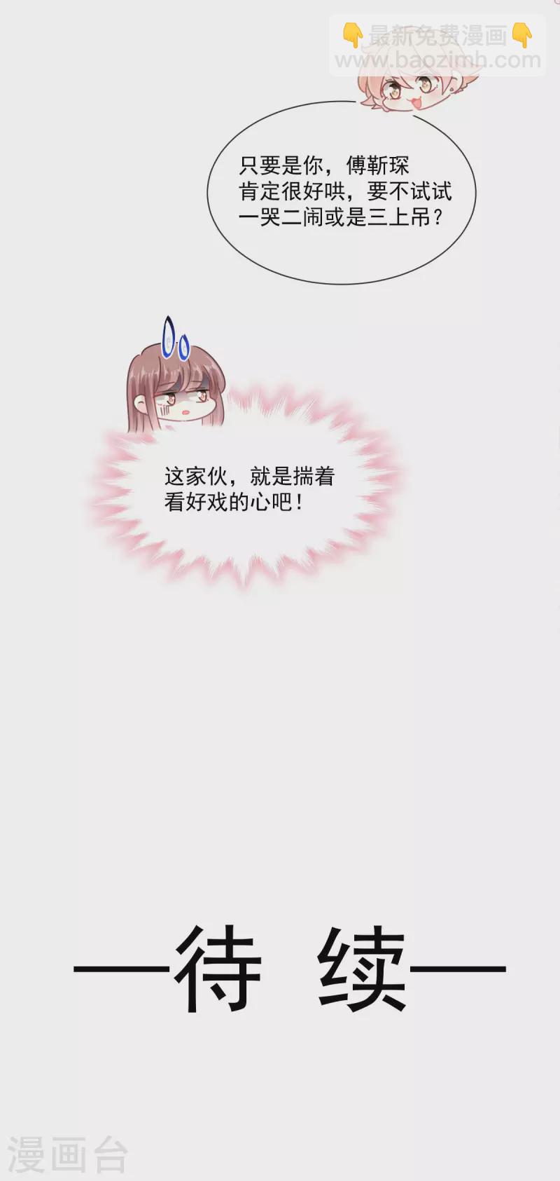第150话 他生气了？-第155话