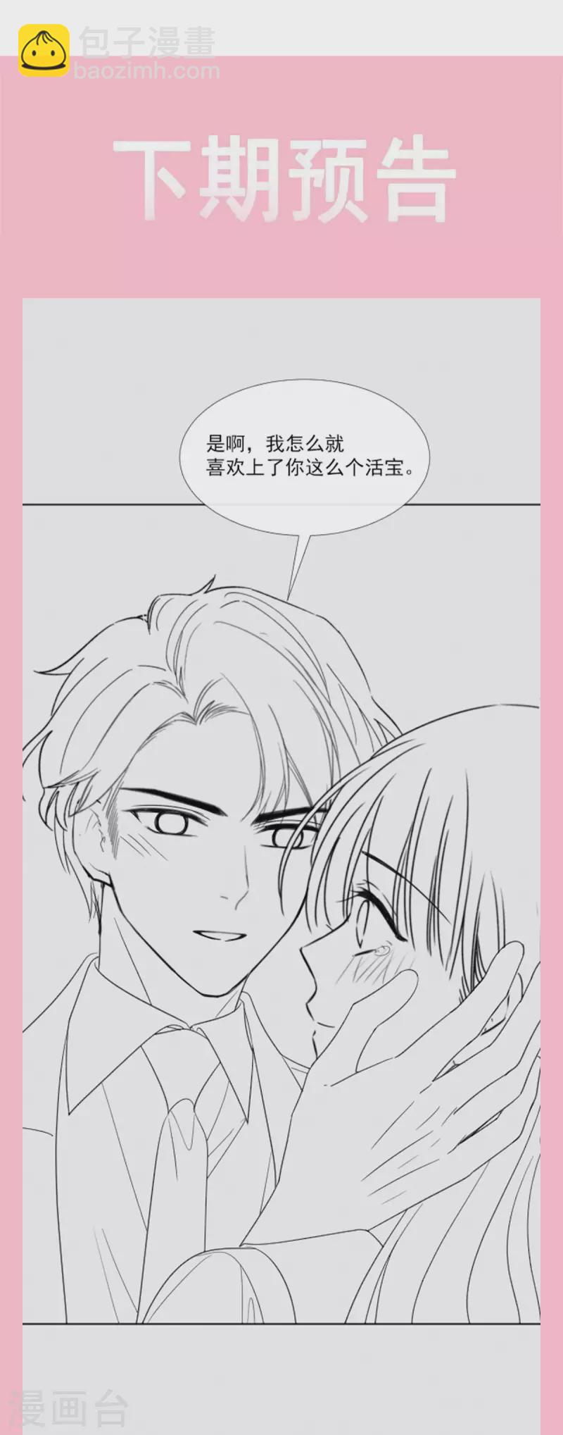 第150话 他生气了？-第155话
