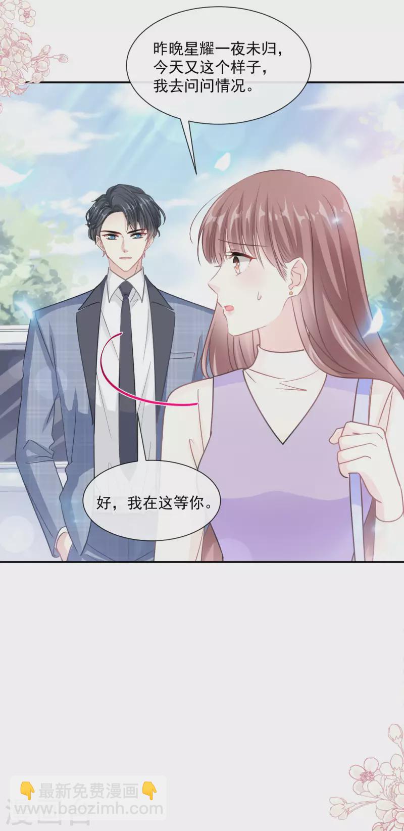 第150话 他生气了？-第155话