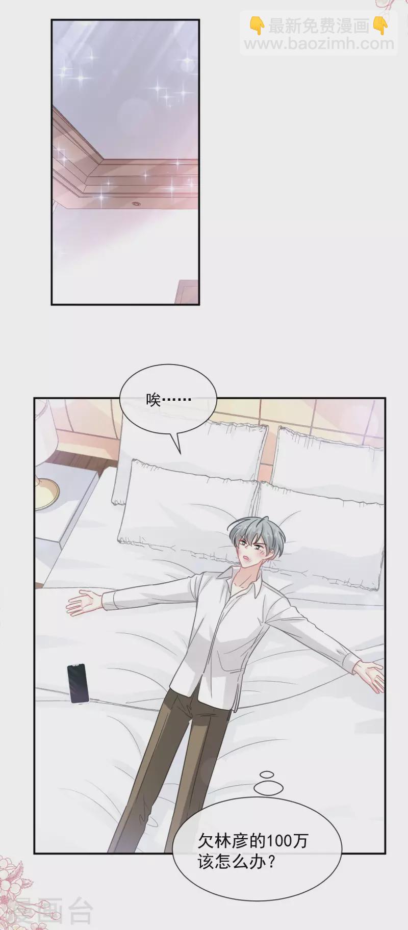 第150话 他生气了？-第155话