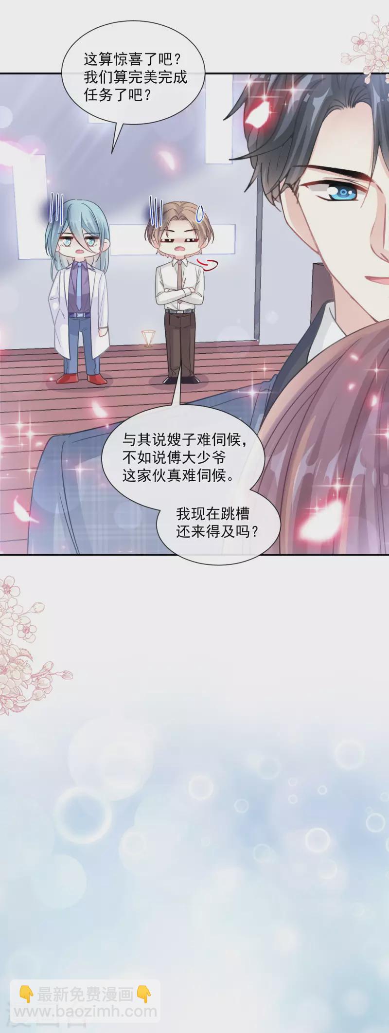 第152话 制服诱惑-第157话