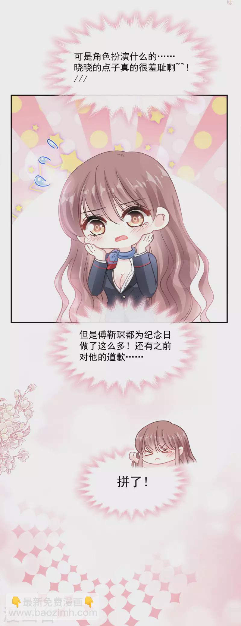 第152话 制服诱惑-第157话