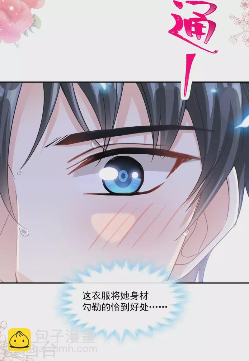 第152话 制服诱惑-第157话