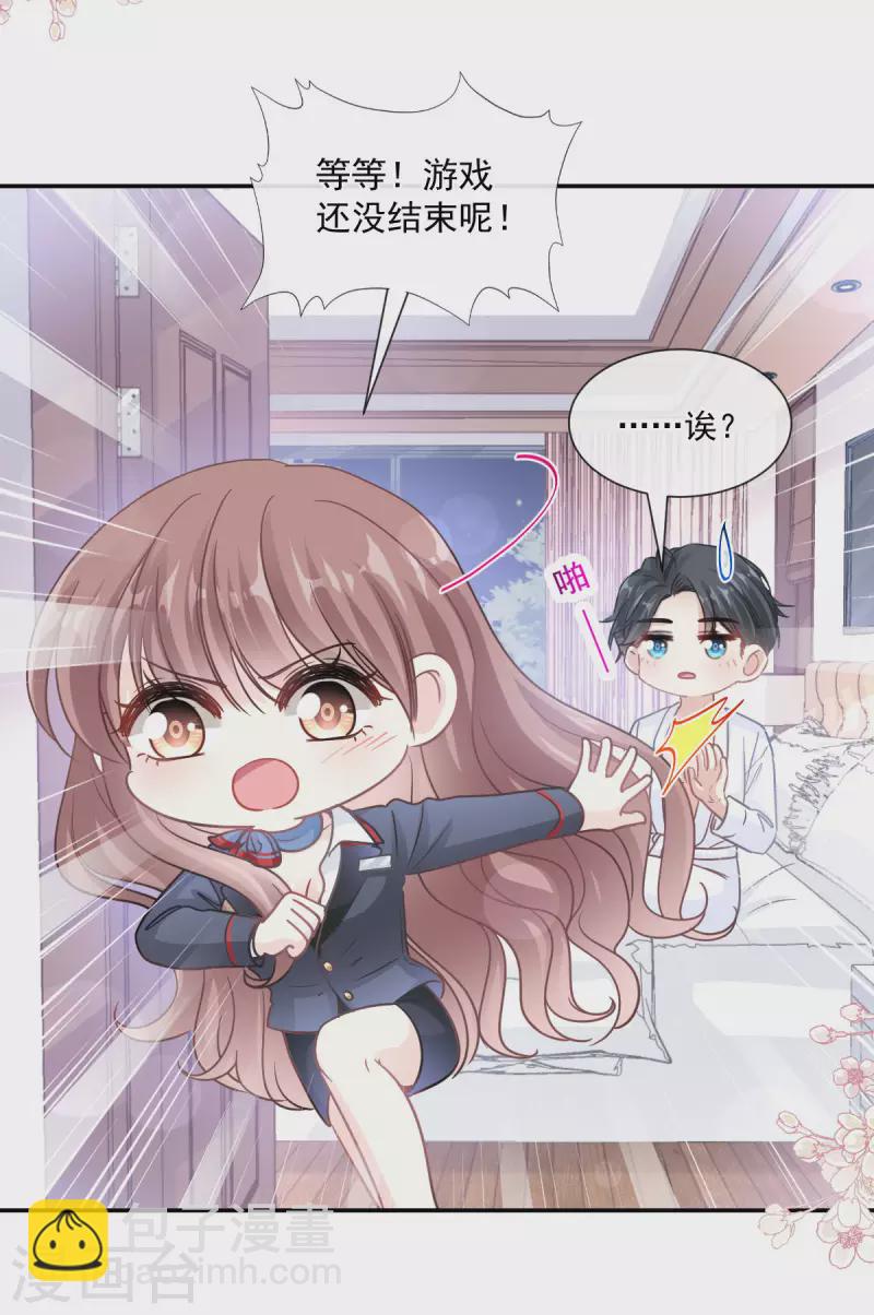 第152话 制服诱惑-第157话