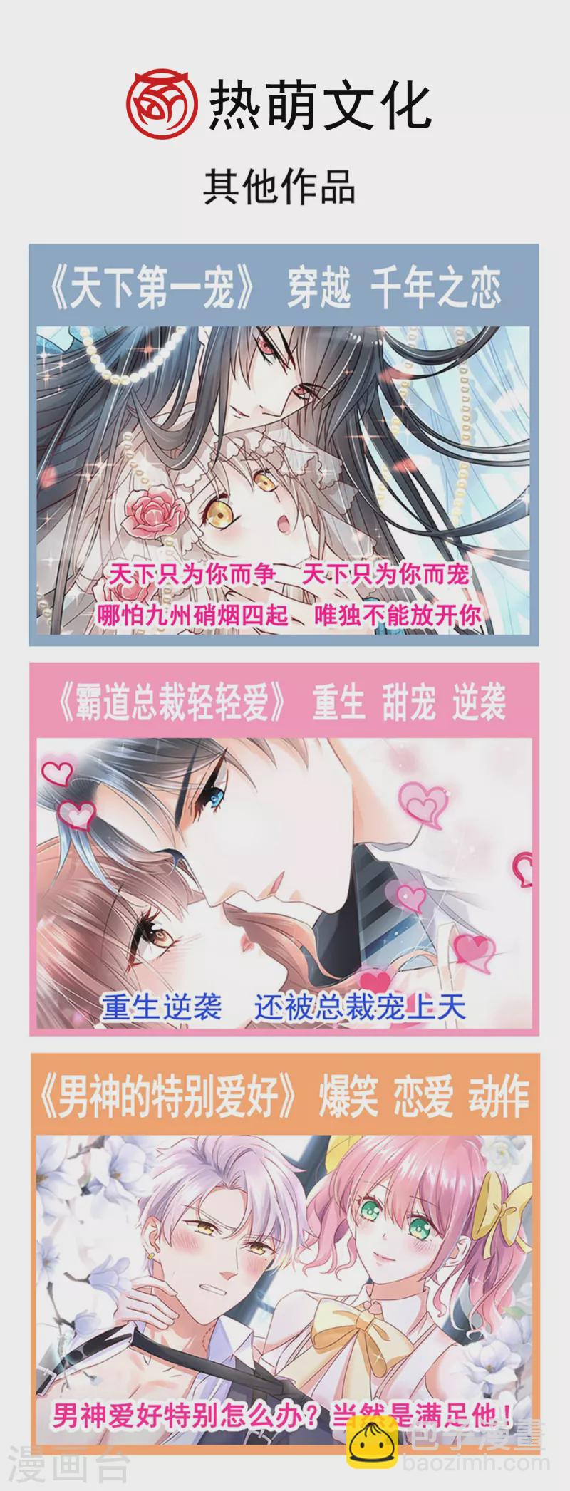 第152话 制服诱惑-第157话