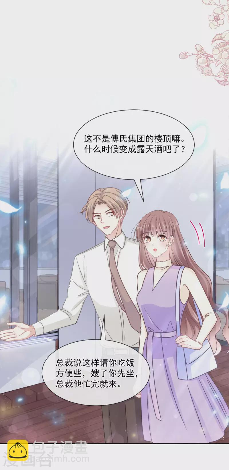 第152话 制服诱惑-第157话