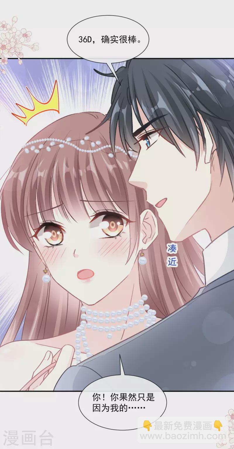 第154话 异变-第159话