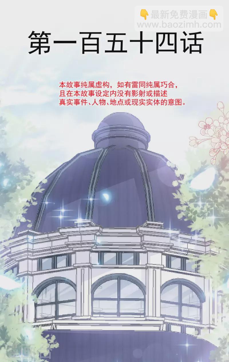 第154话 异变-第159话