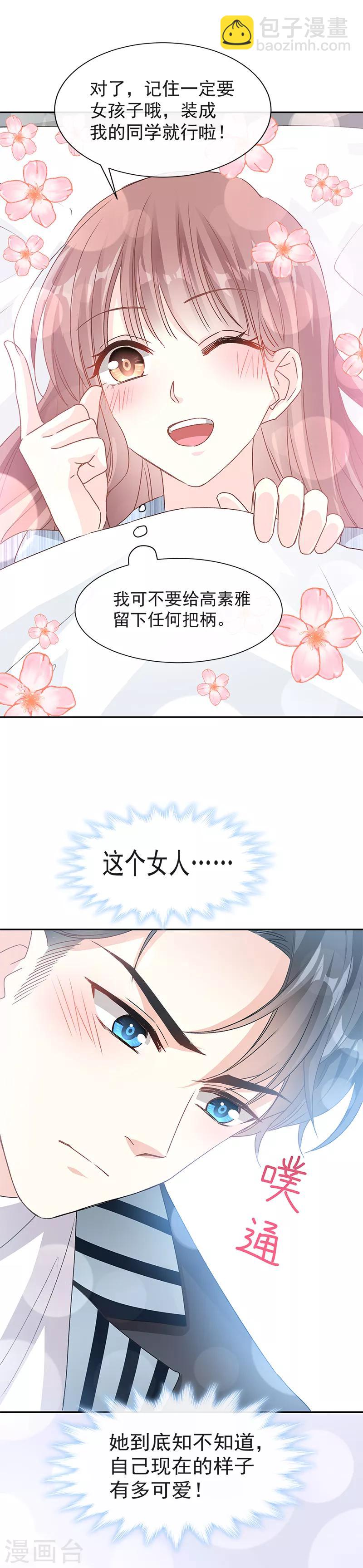 第16话 有想法~~-第17话