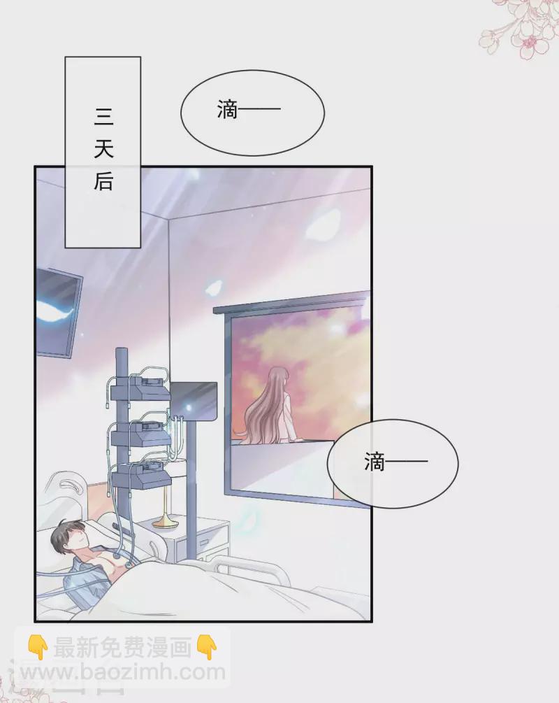 第156话 蜜月旅行-第161话