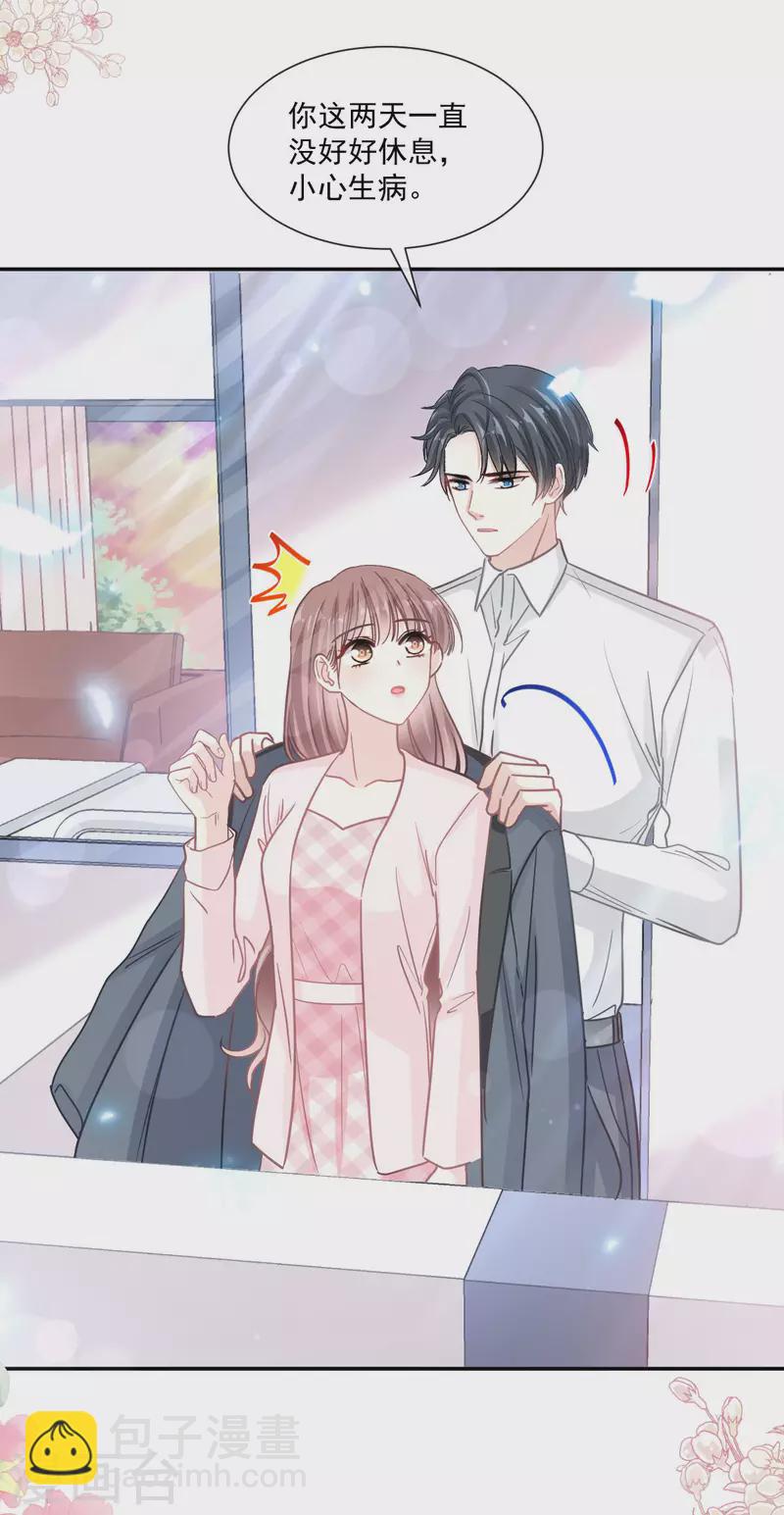 第156话 蜜月旅行-第161话