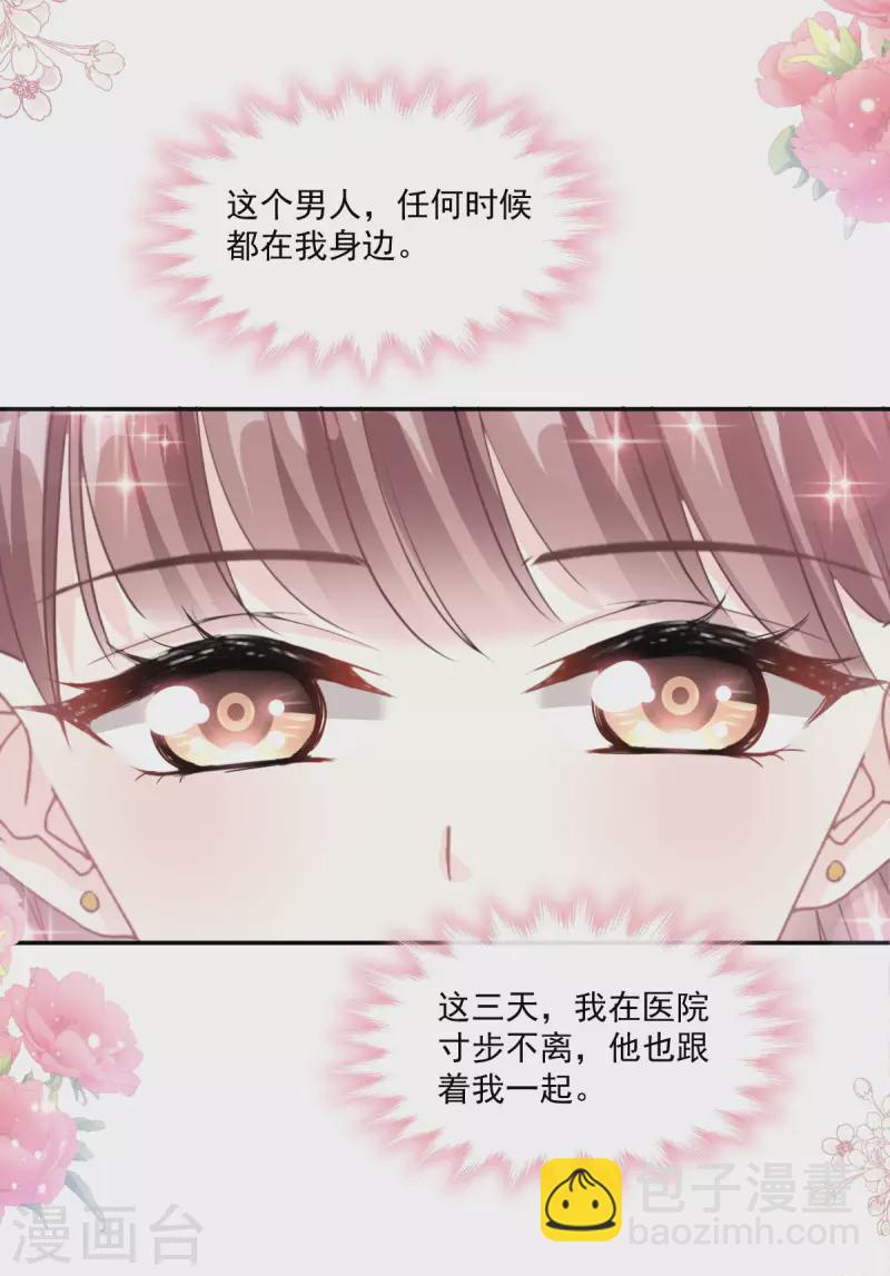 第156话 蜜月旅行-第161话