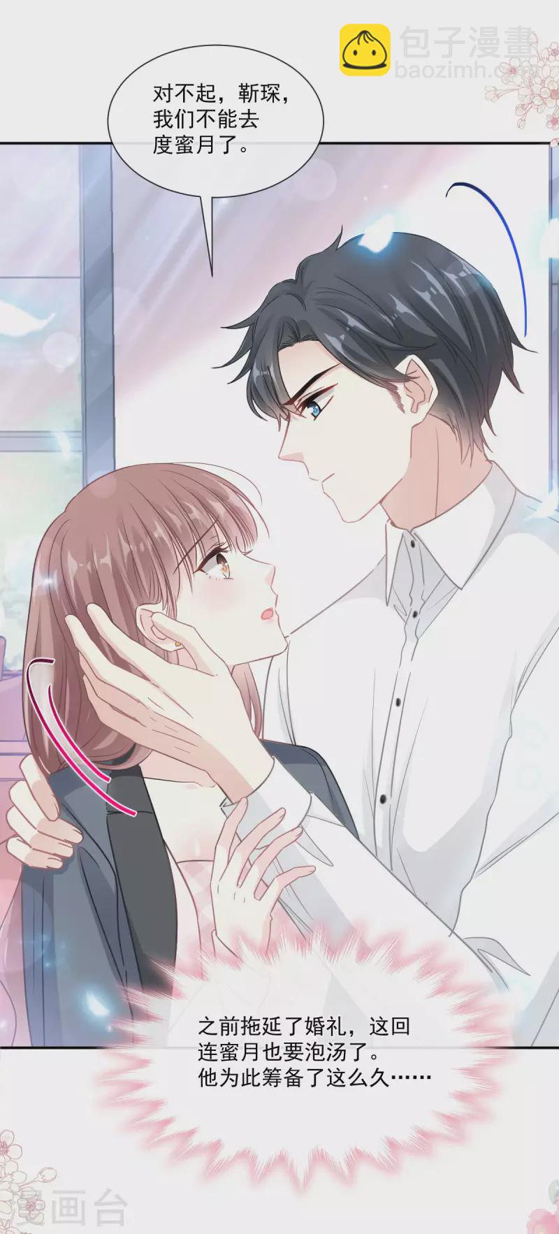第156话 蜜月旅行-第161话