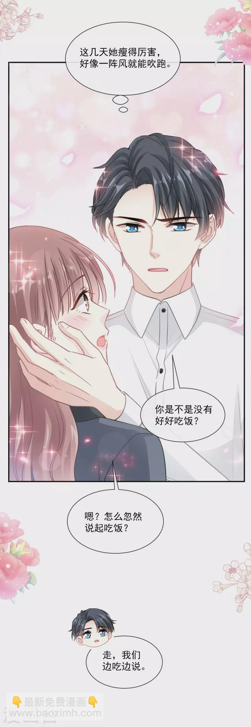 第156话 蜜月旅行-第161话