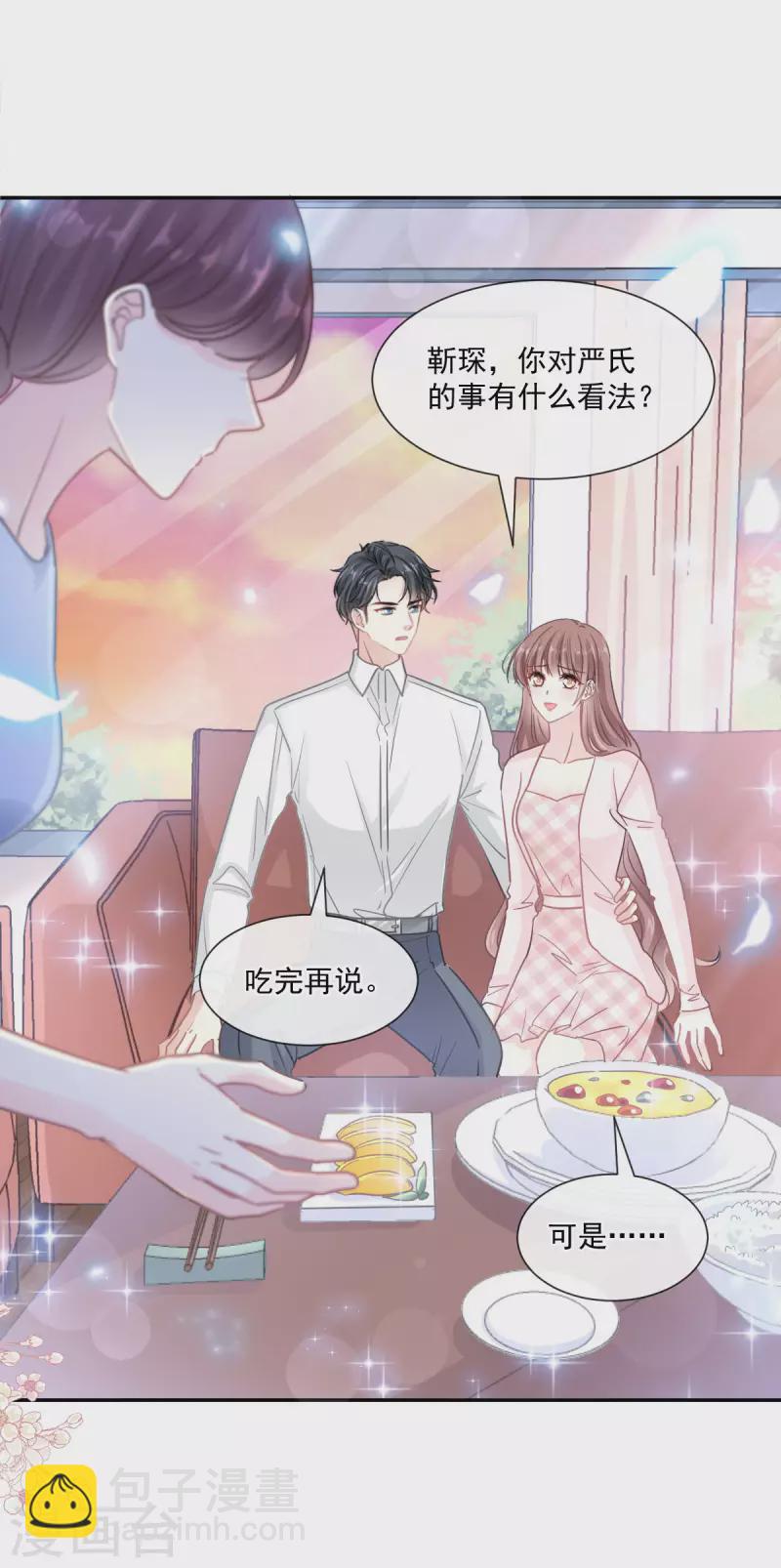 第156话 蜜月旅行-第161话