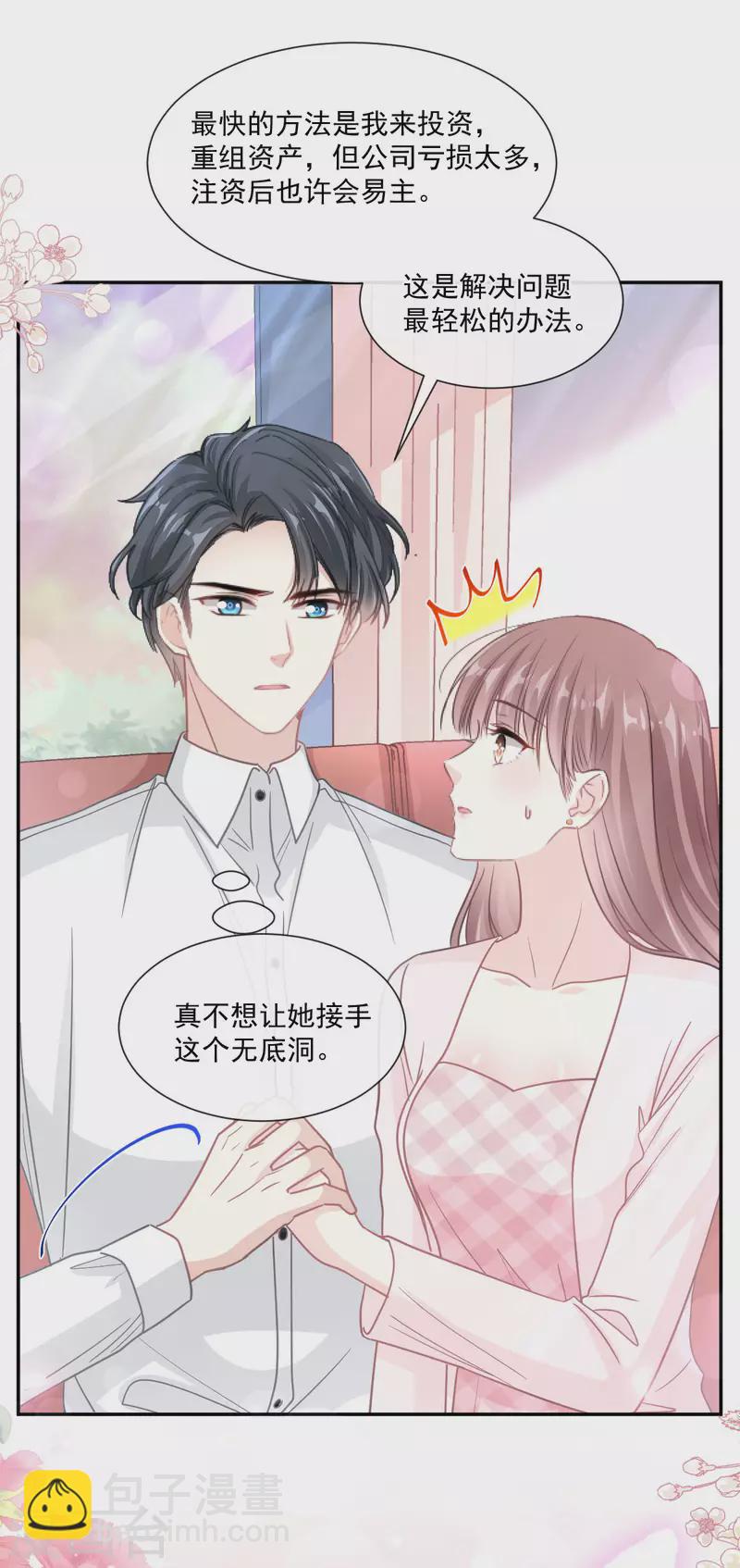 第156话 蜜月旅行-第161话