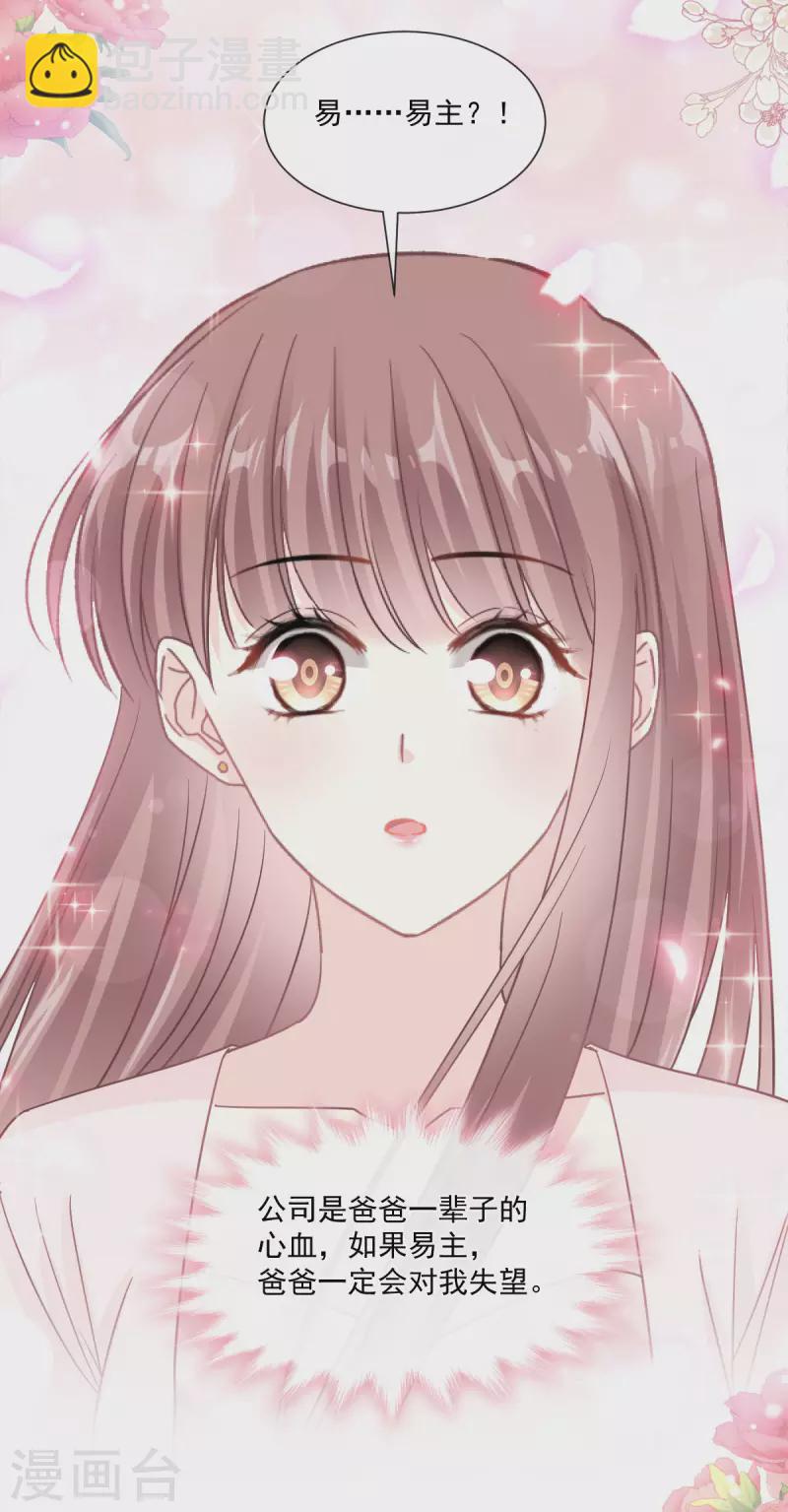 第156话 蜜月旅行-第161话
