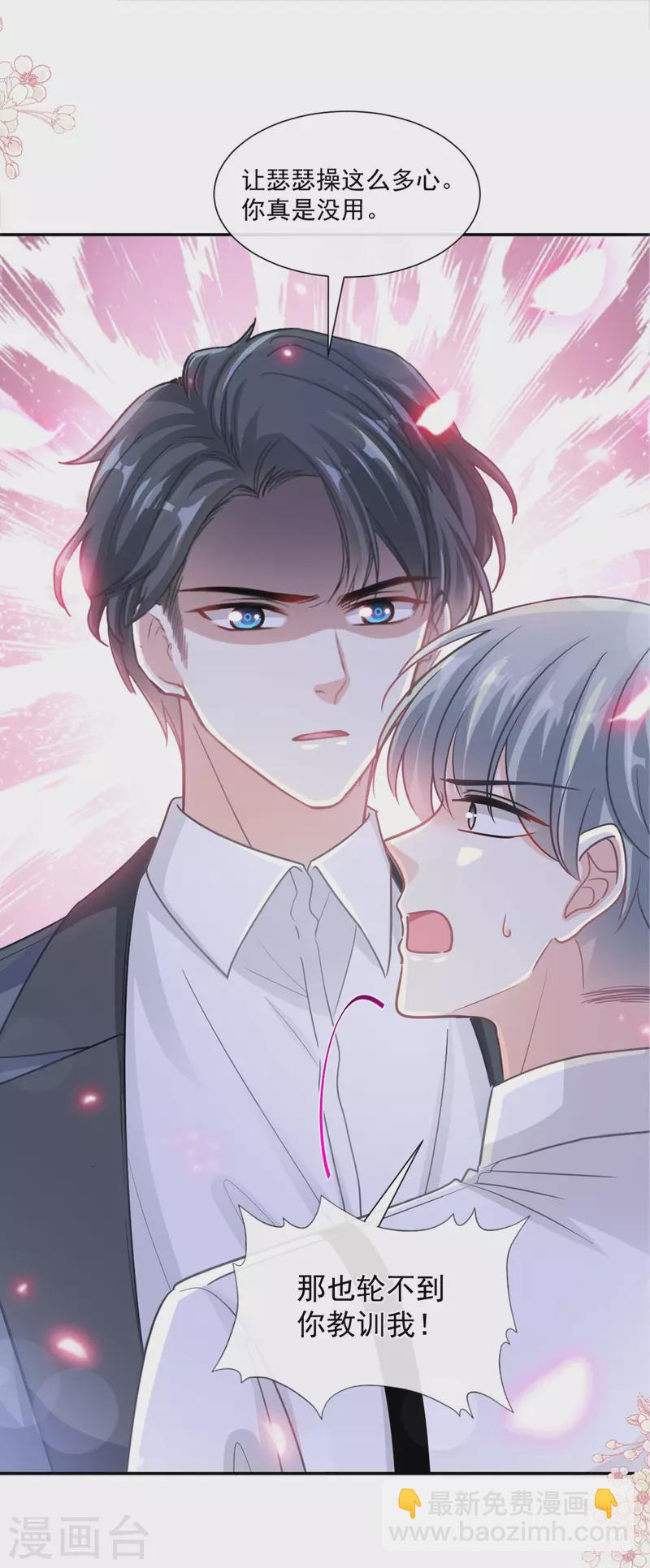 第156话 蜜月旅行-第161话