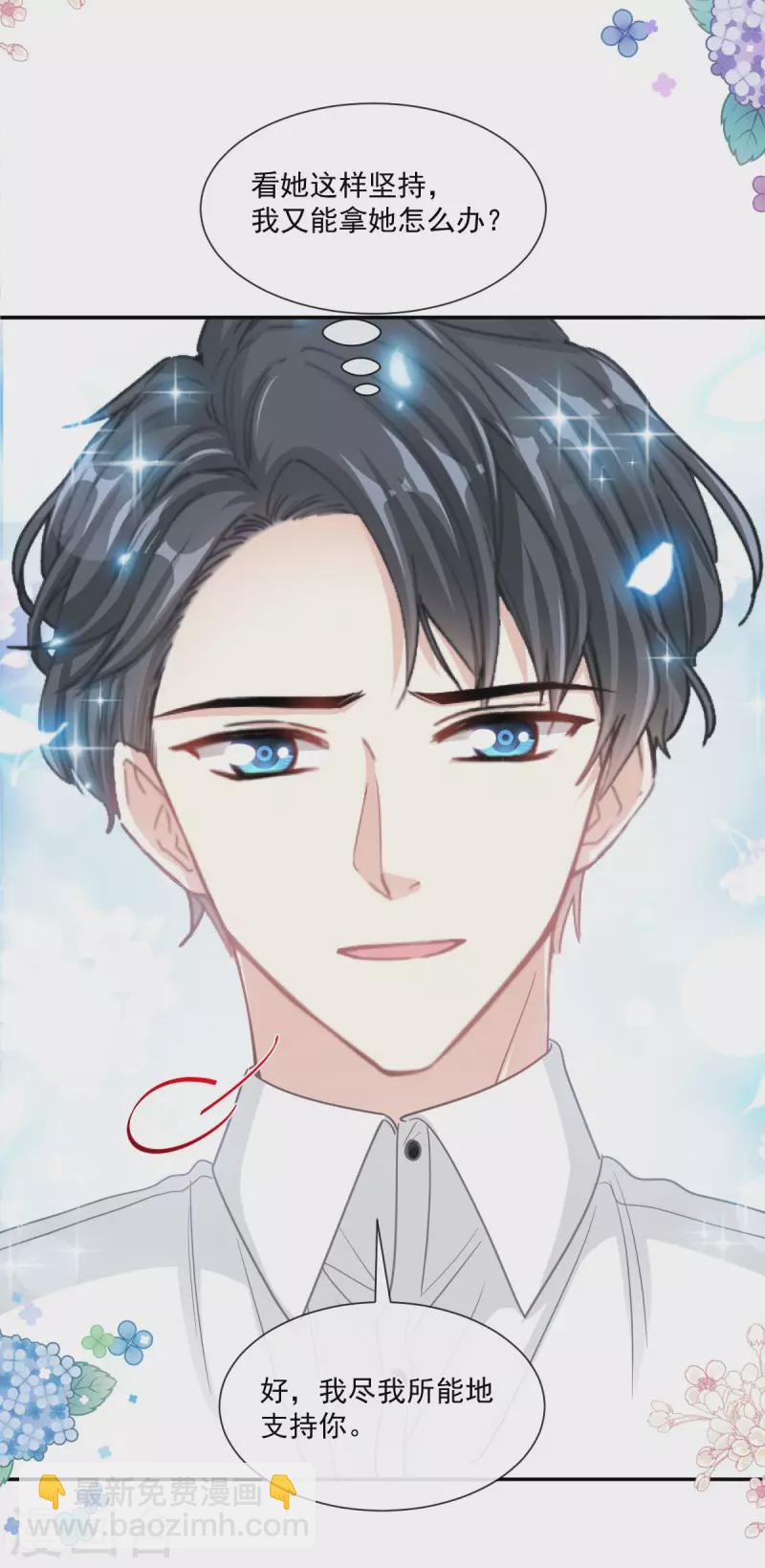 第156话 蜜月旅行-第161话
