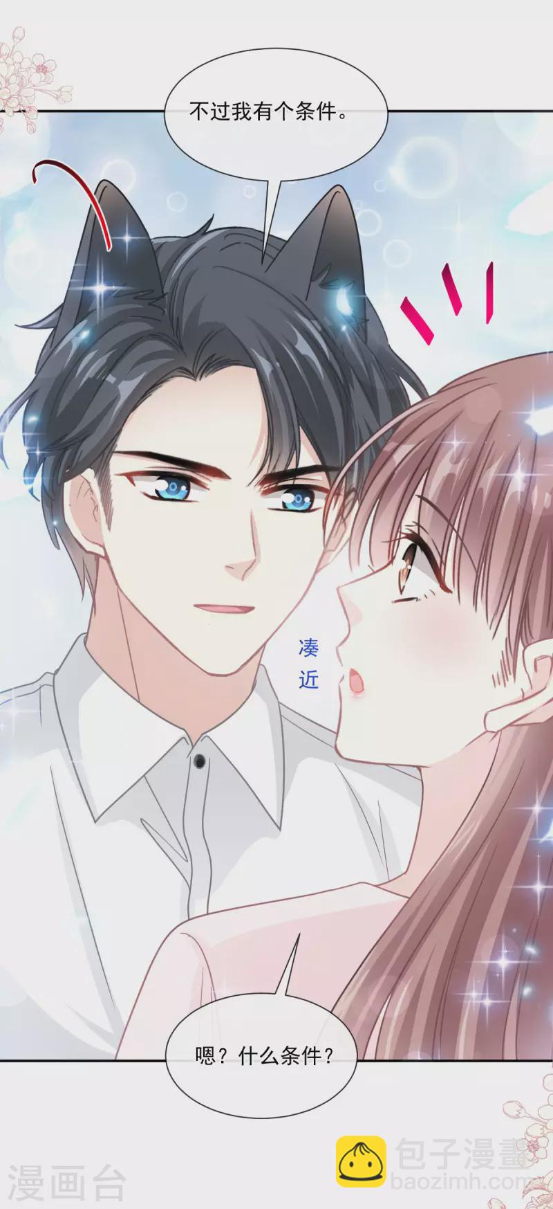第156话 蜜月旅行-第161话
