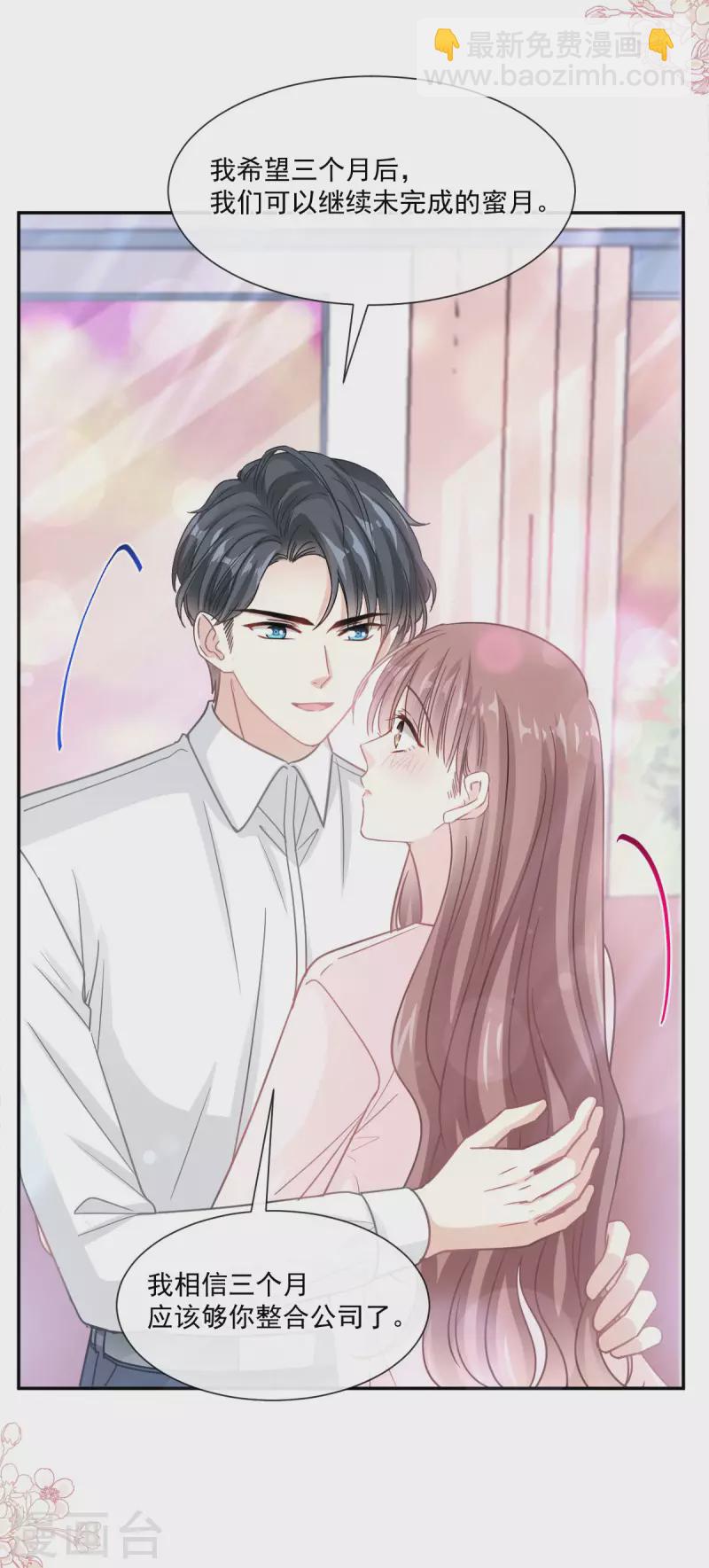第156话 蜜月旅行-第161话