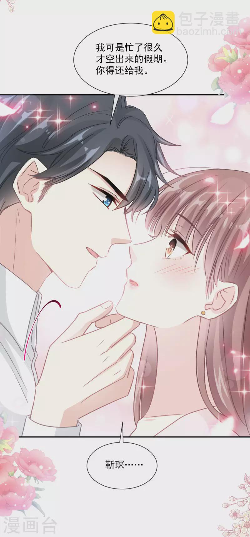 第156话 蜜月旅行-第161话