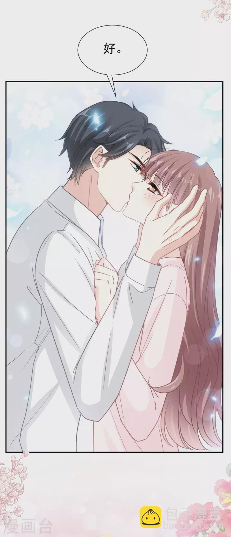 第156话 蜜月旅行-第161话