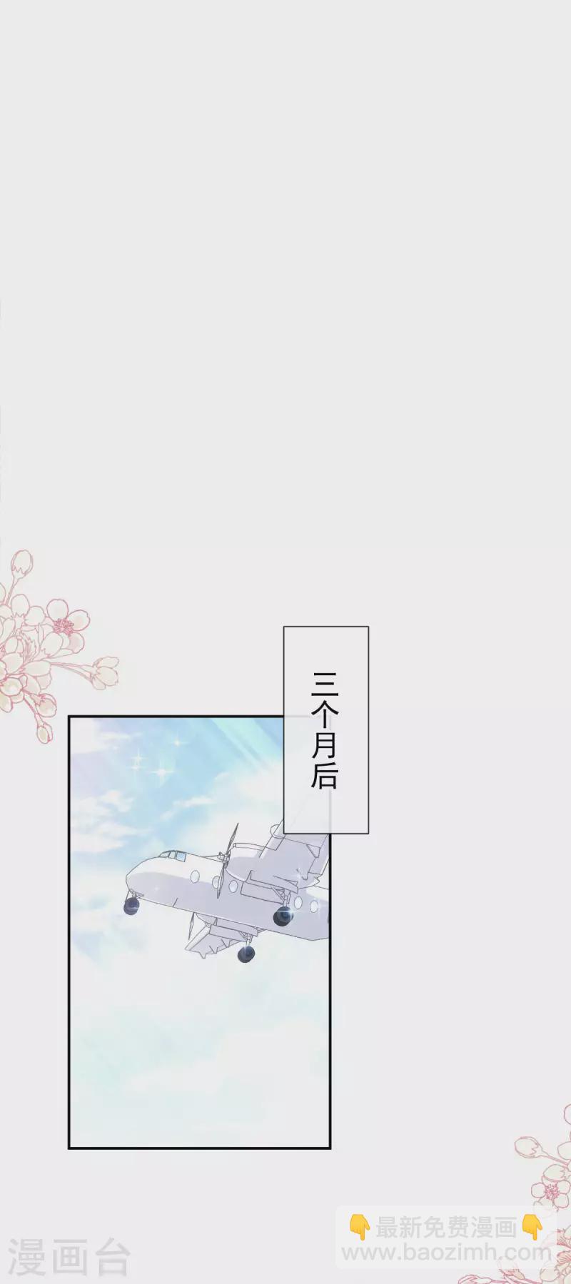 第156话 蜜月旅行-第161话