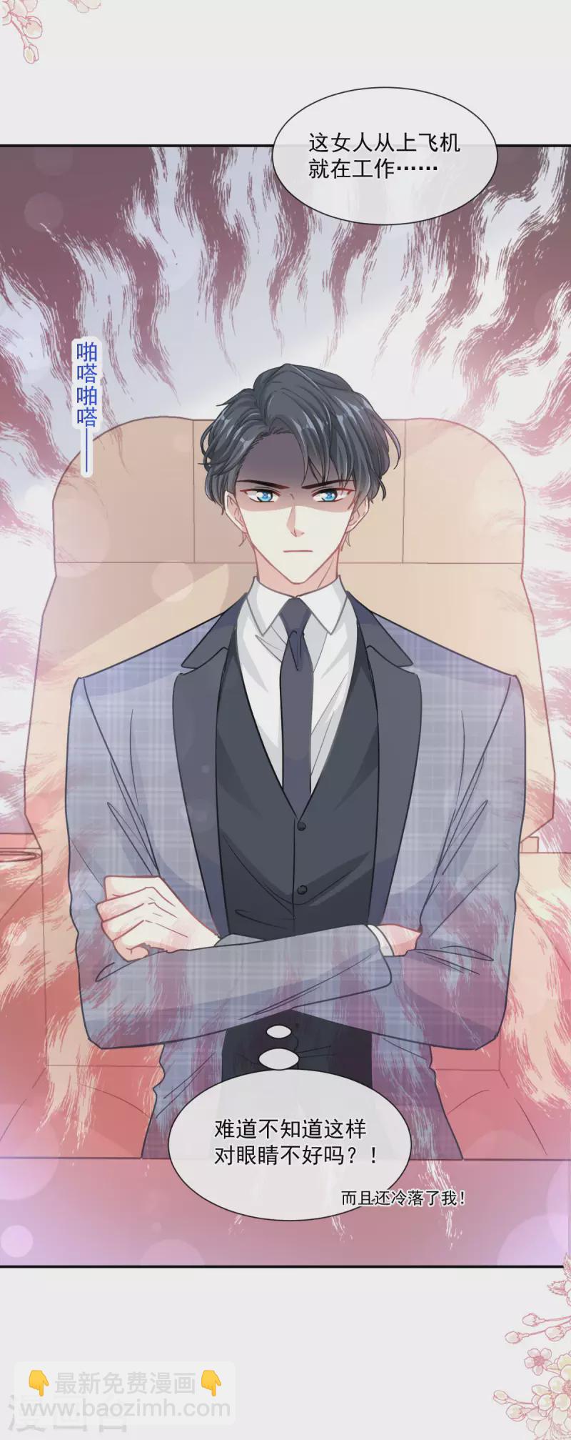 第156话 蜜月旅行-第161话
