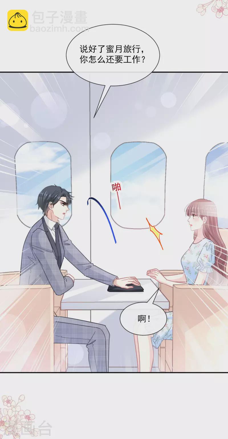 第156话 蜜月旅行-第161话