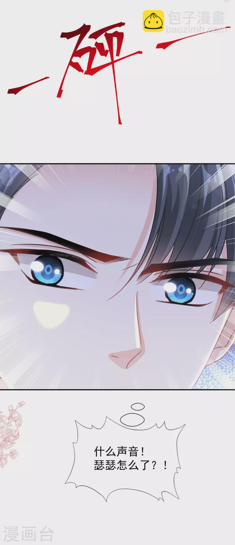 第156话 蜜月旅行-第161话