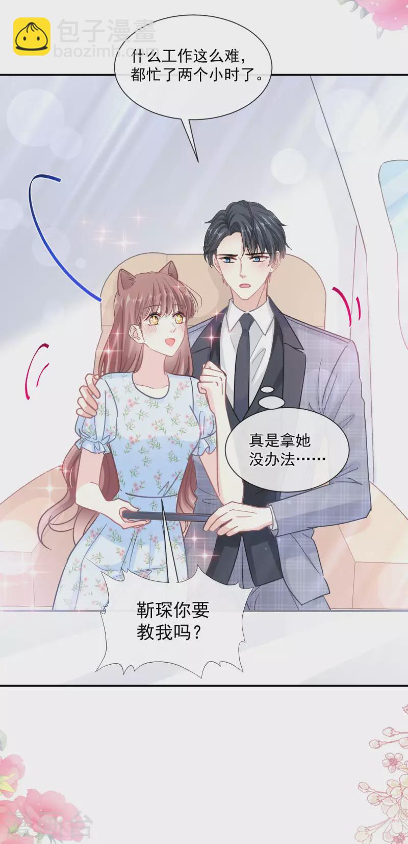 第156话 蜜月旅行-第161话