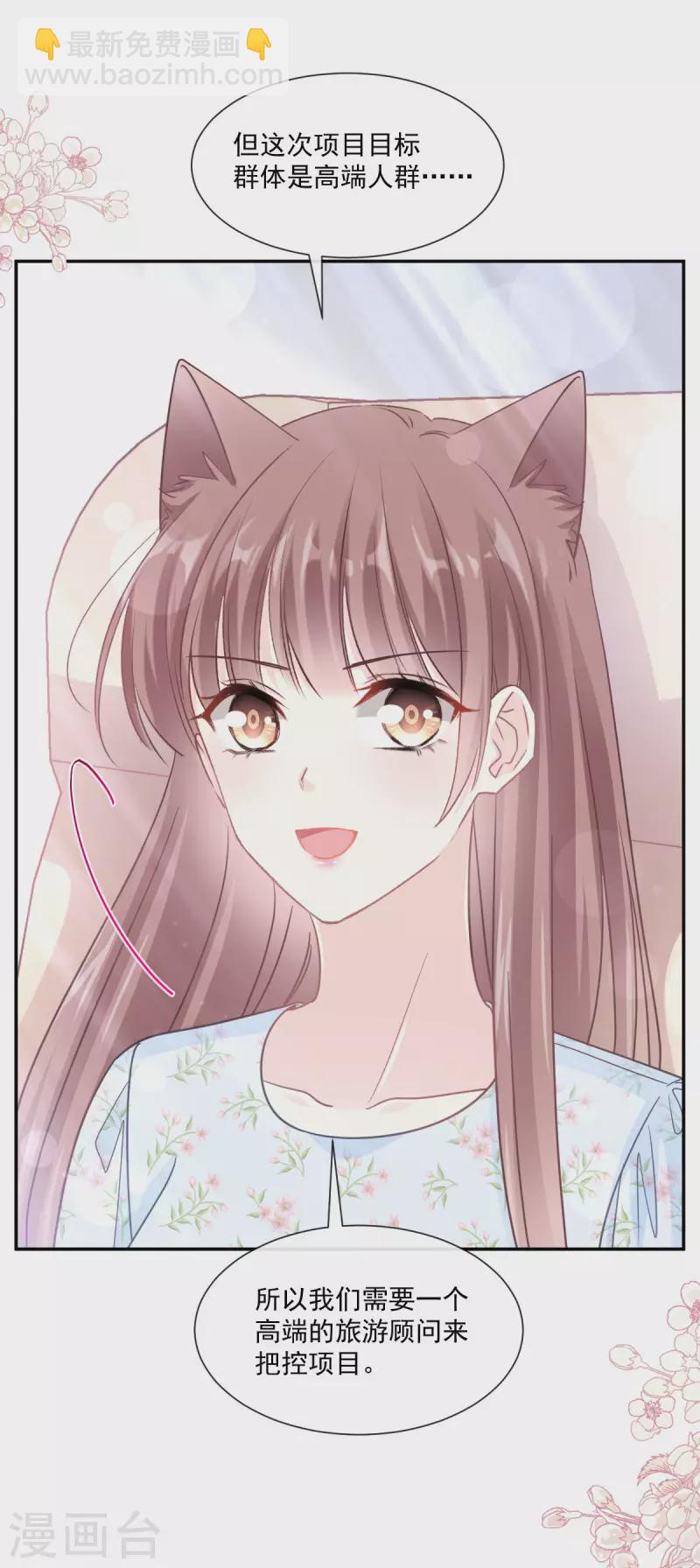 第156话 蜜月旅行-第161话