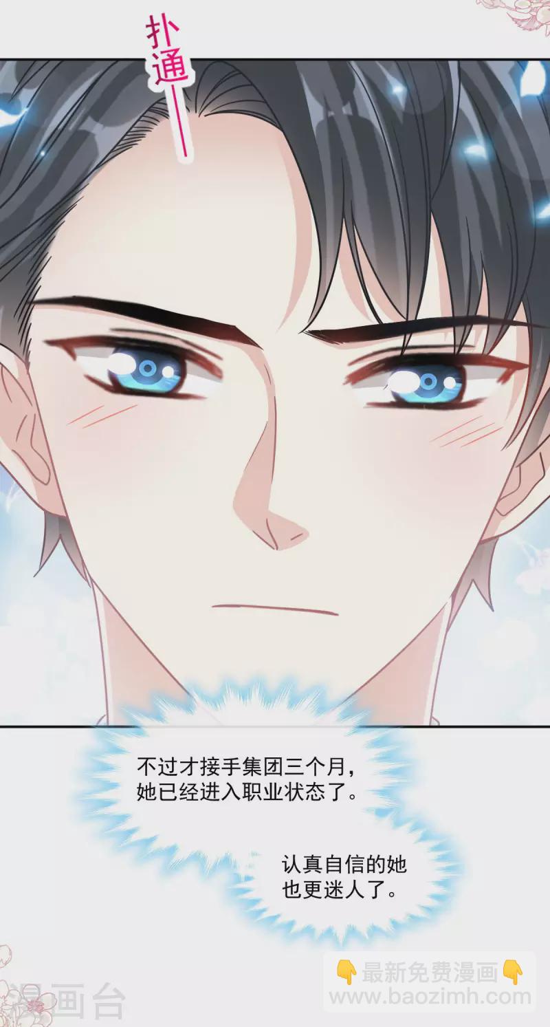 第156话 蜜月旅行-第161话