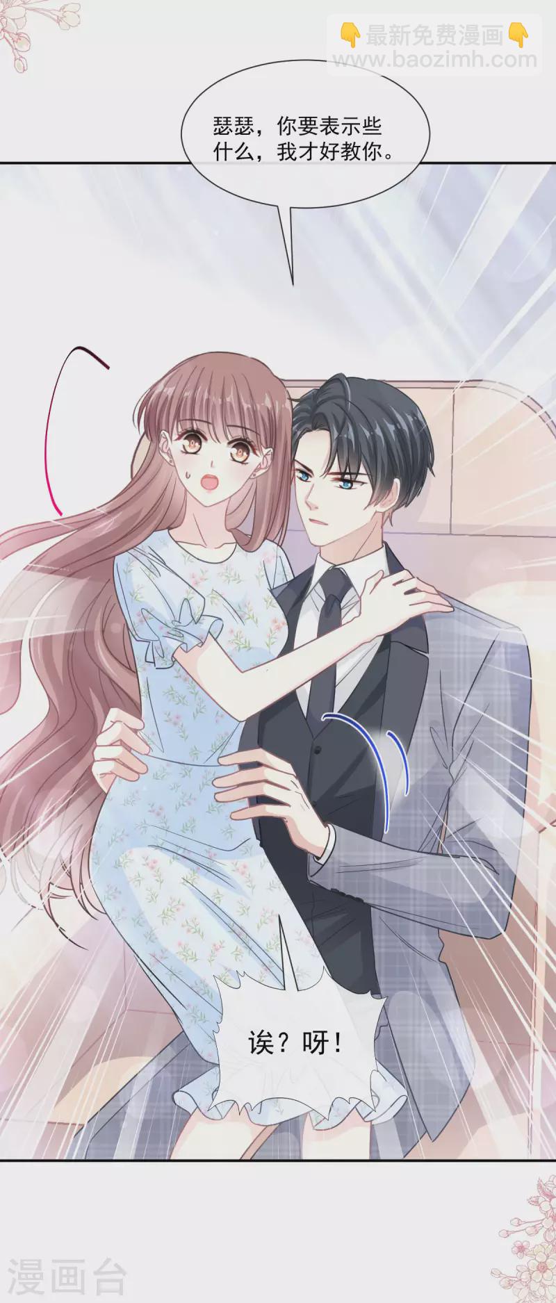 第156话 蜜月旅行-第161话