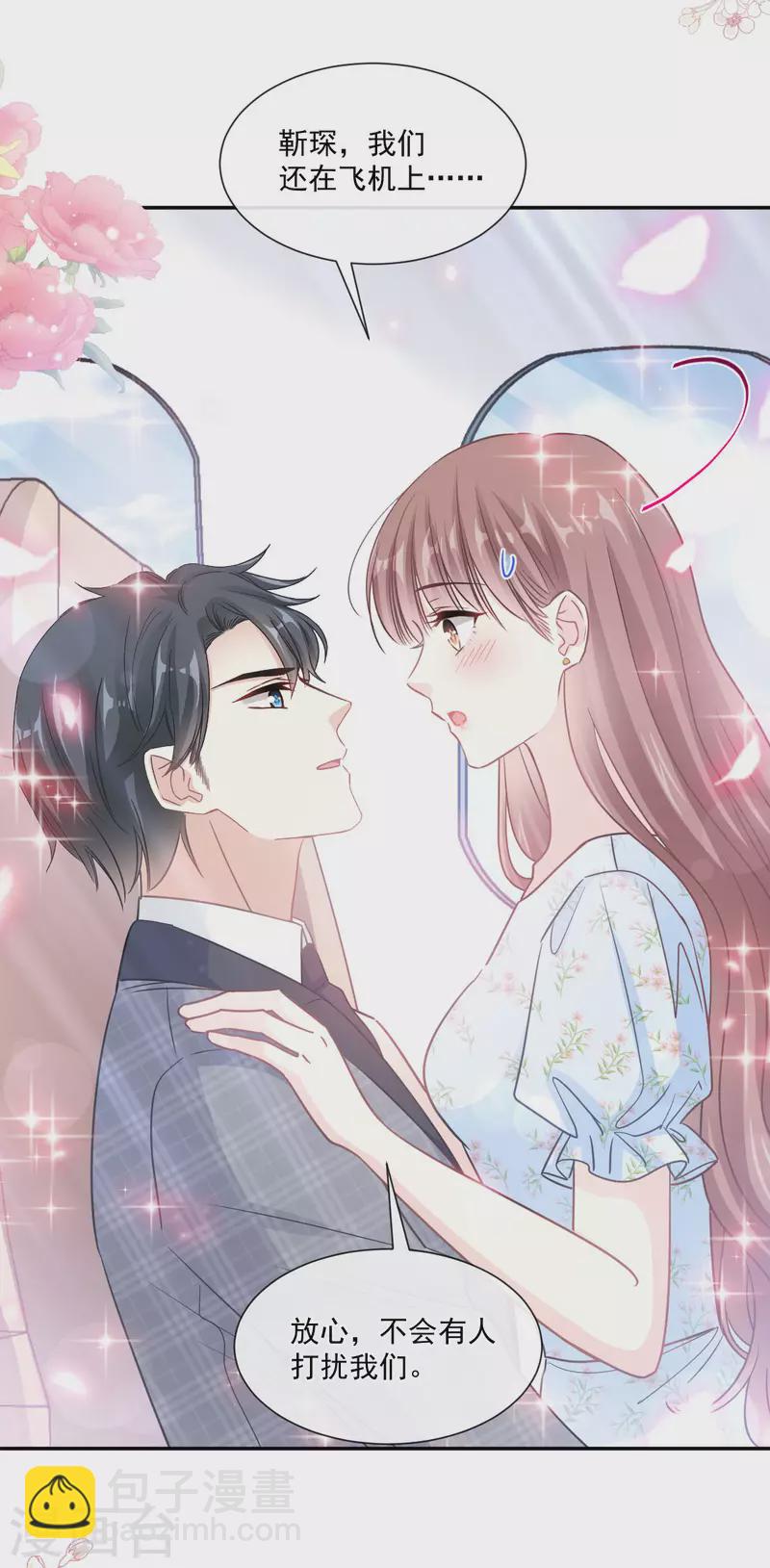 第156话 蜜月旅行-第161话