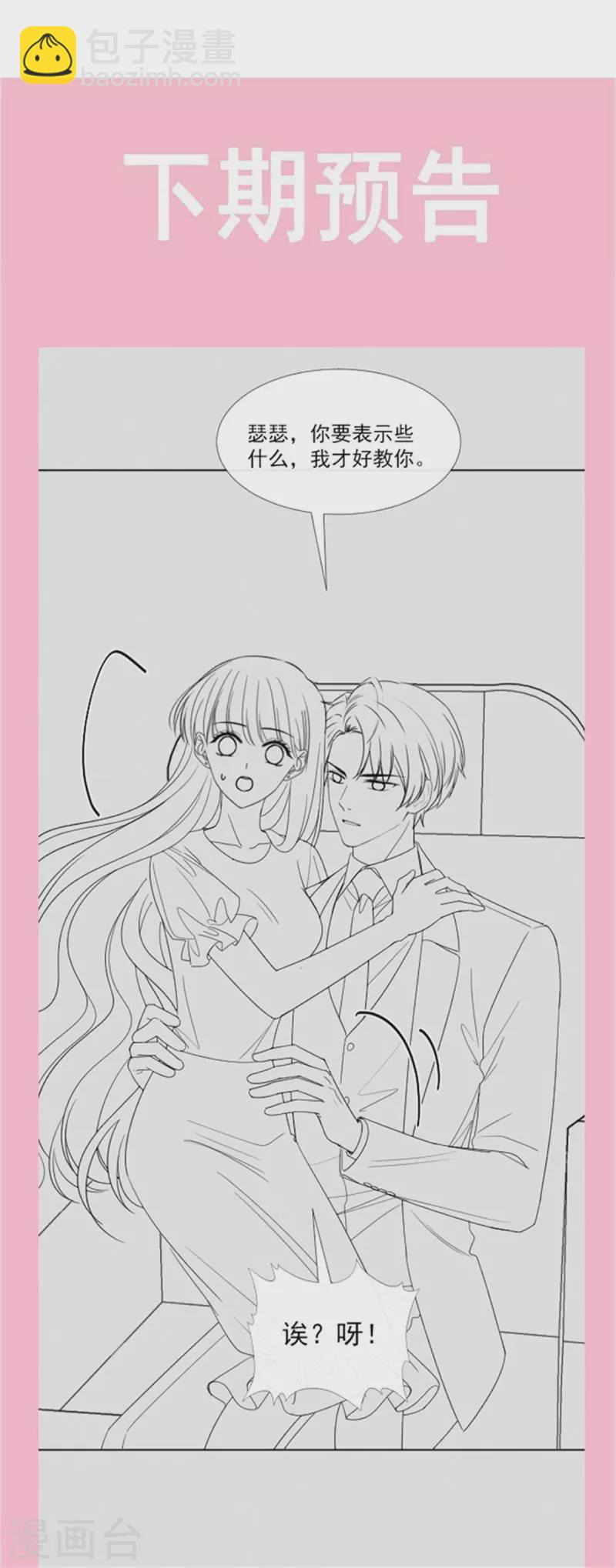 第156话 蜜月旅行-第161话