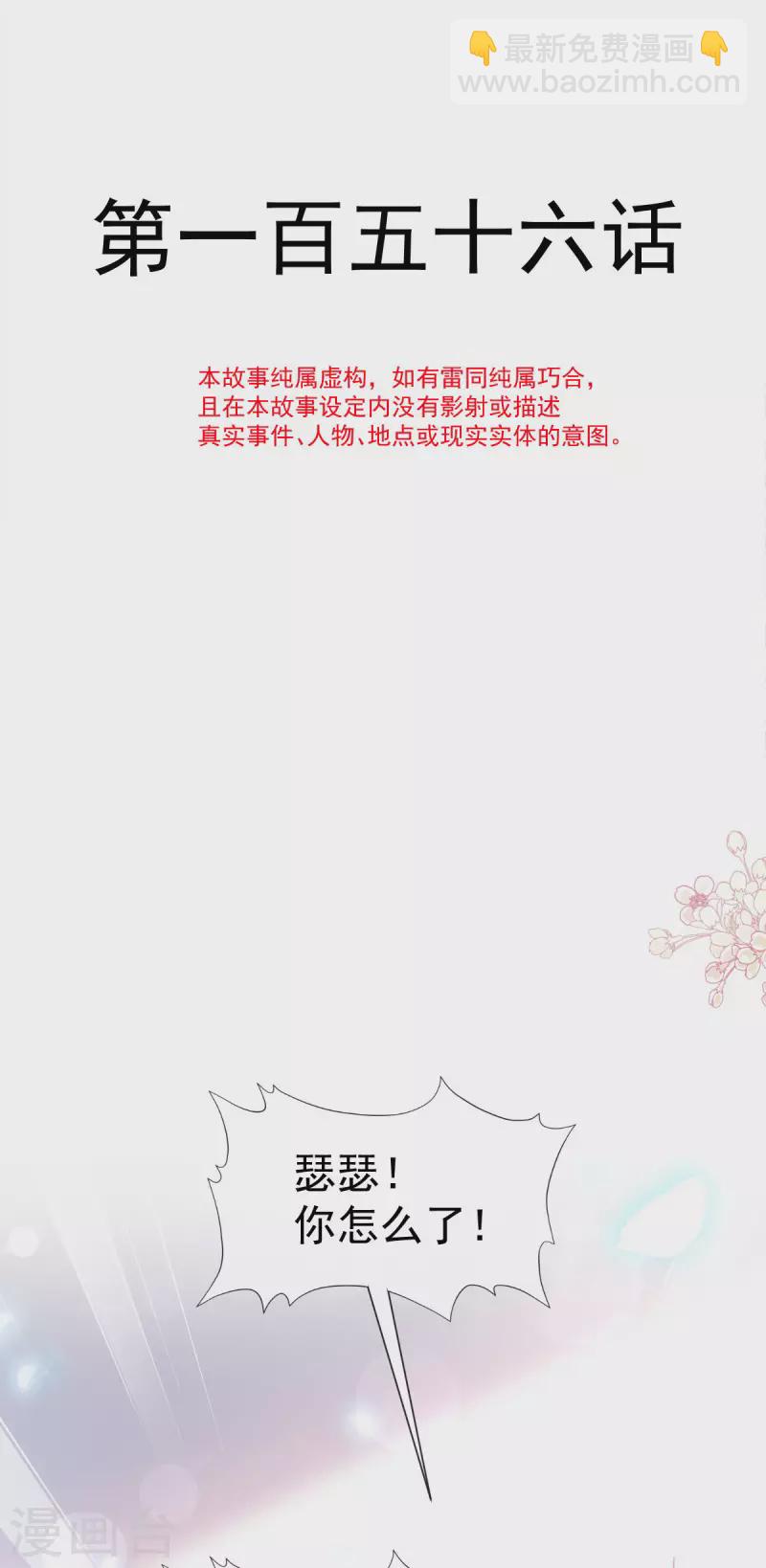 第156话 蜜月旅行-第161话