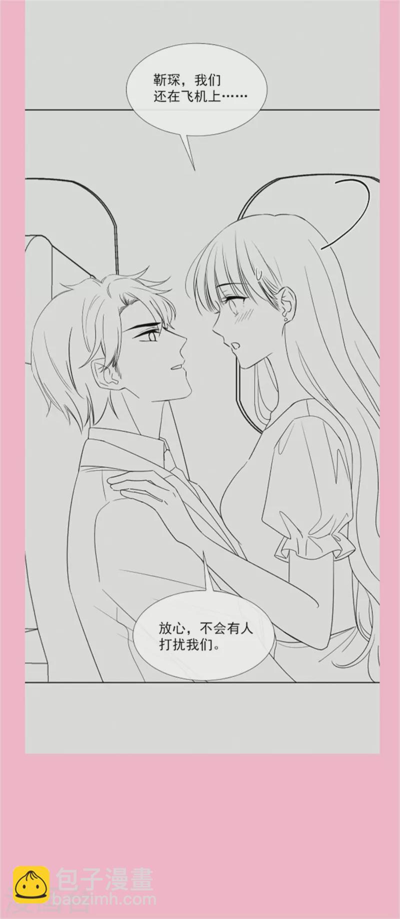 第156话 蜜月旅行-第161话