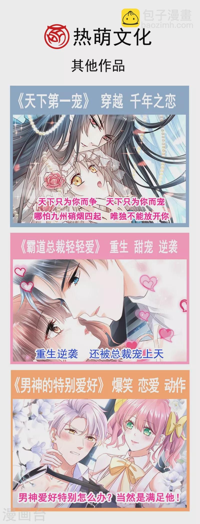 第156话 蜜月旅行-第161话