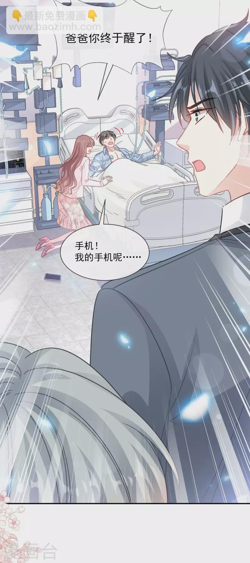 第156话 蜜月旅行-第161话