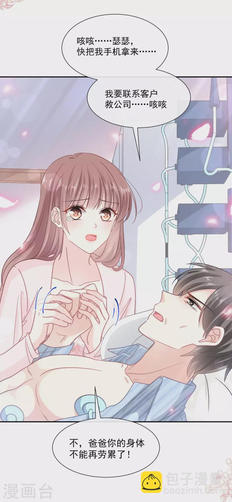 第156话 蜜月旅行-第161话