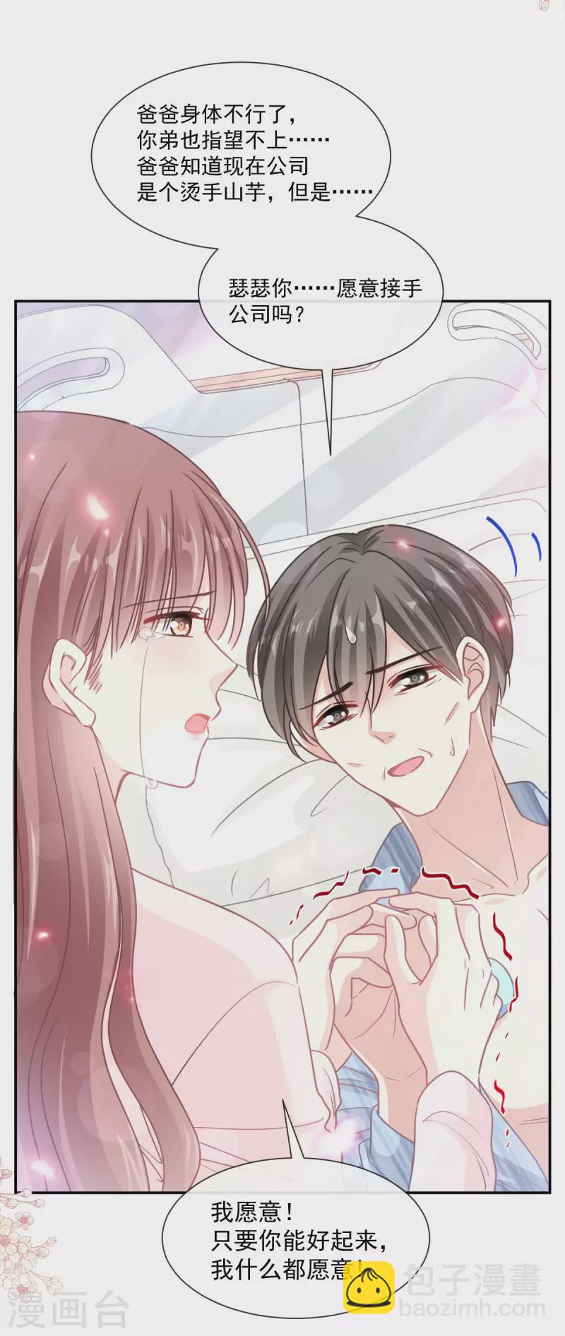 第156话 蜜月旅行-第161话