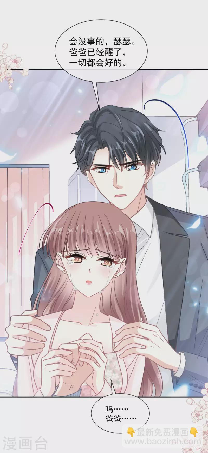 第156话 蜜月旅行-第161话