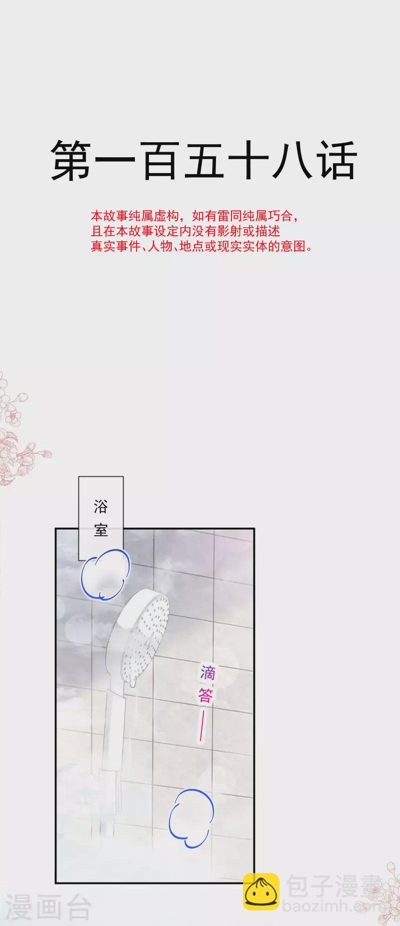 第158话 浴室故事-第163话
