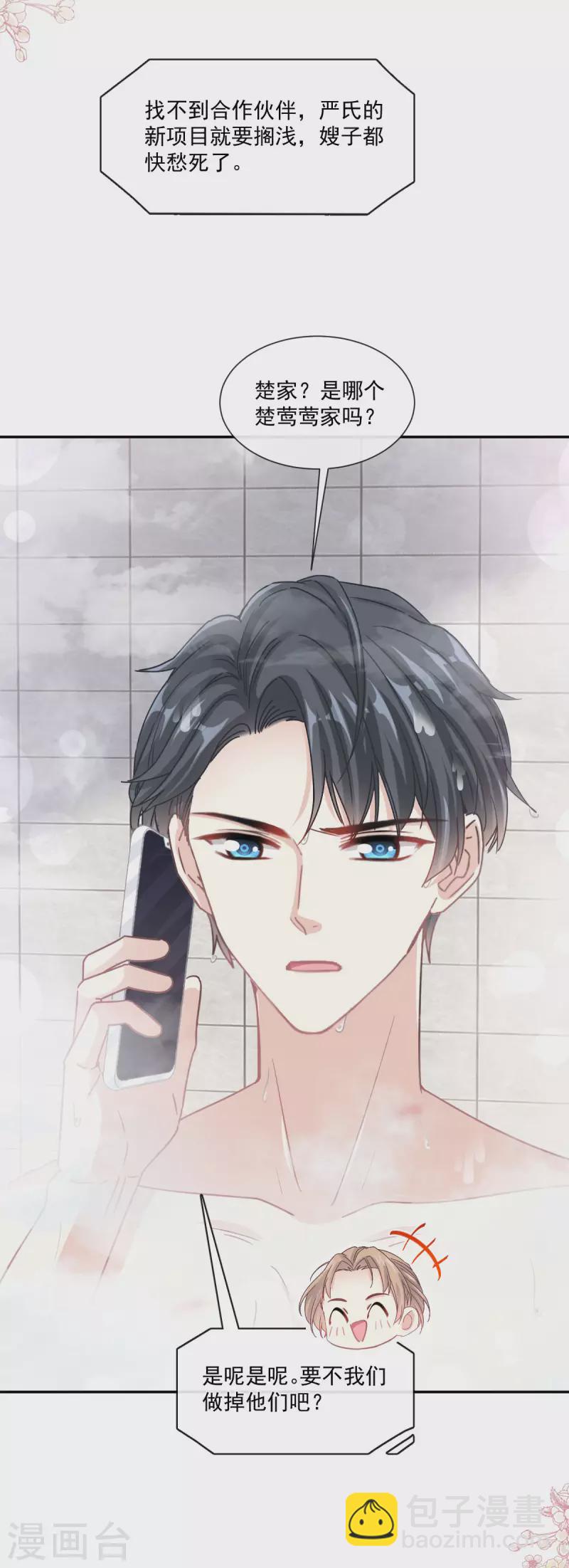 第158话 浴室故事-第163话