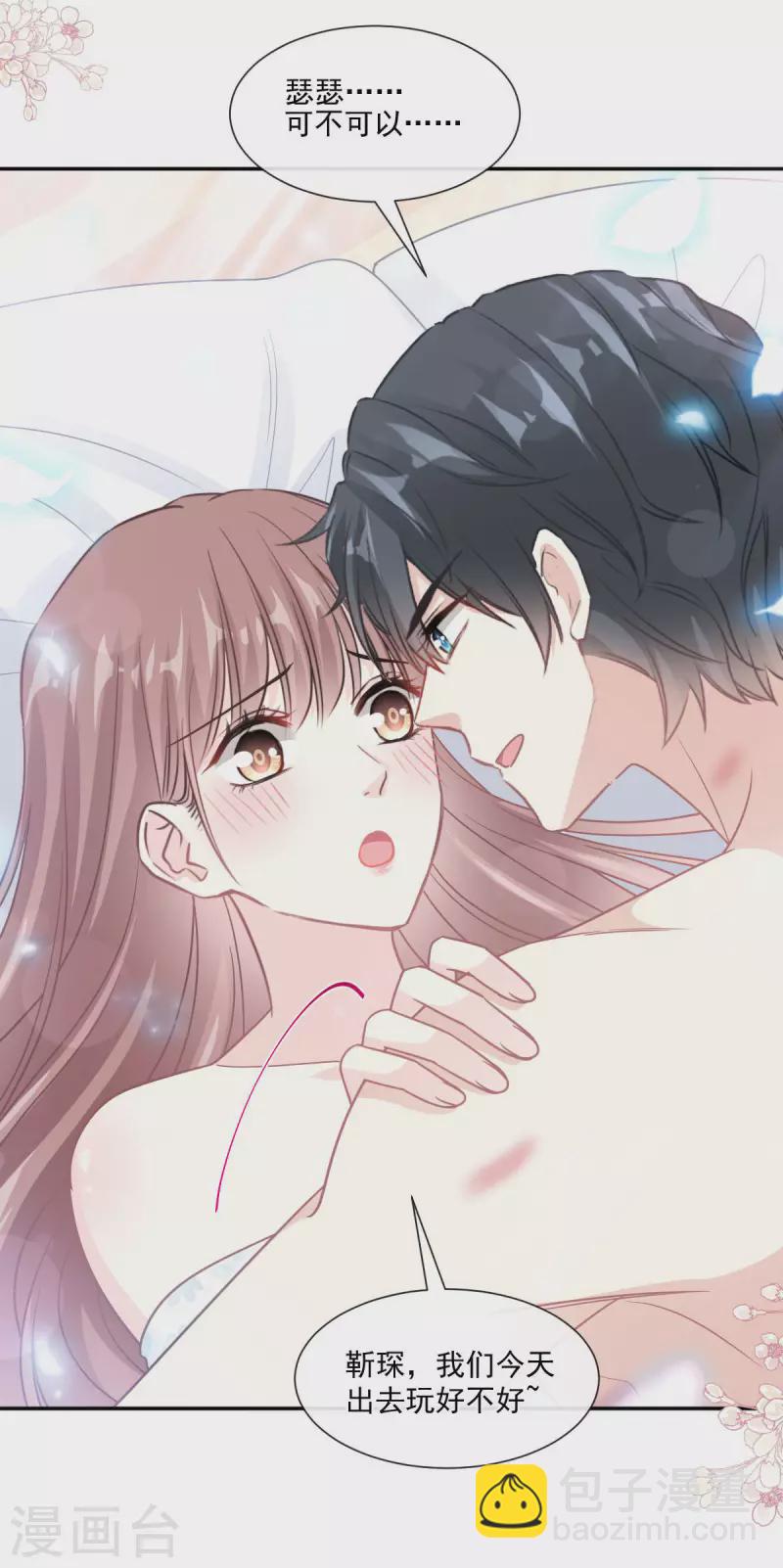 第160话 心动的清晨-第165话