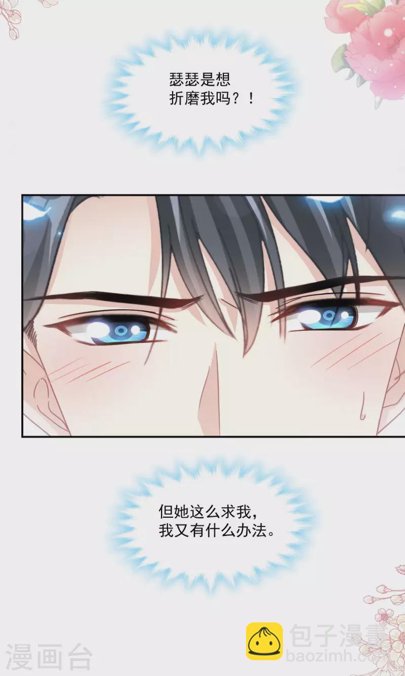 第160话 心动的清晨-第165话